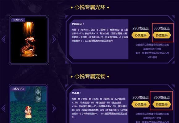 DNF心悦光环快速领取详解攻略!