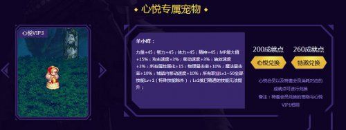 DNF心悦会员专属宠物羊小咩属性介绍