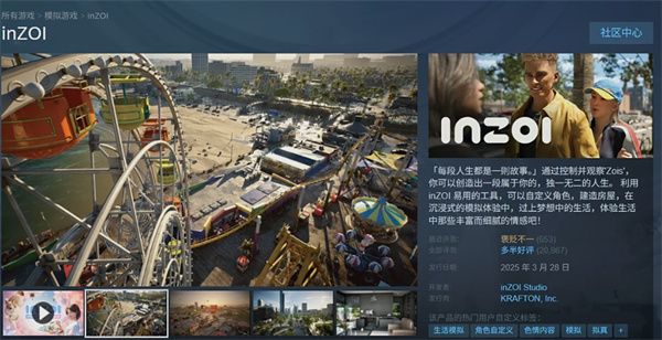《云族裔 InZOI》海岛假日DLC全解析:畅游Cahaya,体验热带生活派对