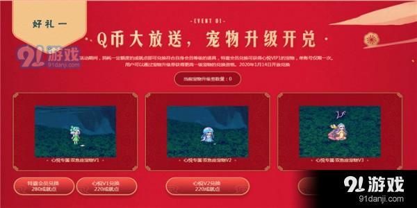 2020dnf新春礼包预售来袭活动入口 dnf新春礼包预售来袭活动时间及规则介绍