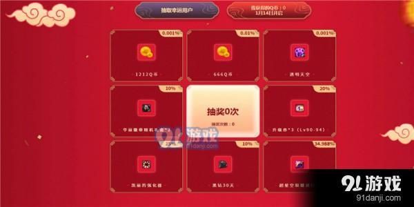 2020dnf新春礼包预售来袭活动入口 dnf新春礼包预售来袭活动时间及规则介绍