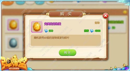 弹弹堂手游高级宠物怎么获得？弹弹堂高级宠物快速升级攻略