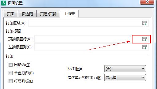 excel打印每页都有标题和表头怎么设置（附详细操作步骤）-趣帮office教程网