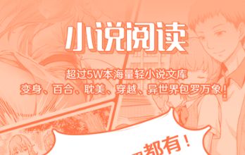 凡人修仙传小说免费阅读软件有什么 好用的看小说的软件推荐