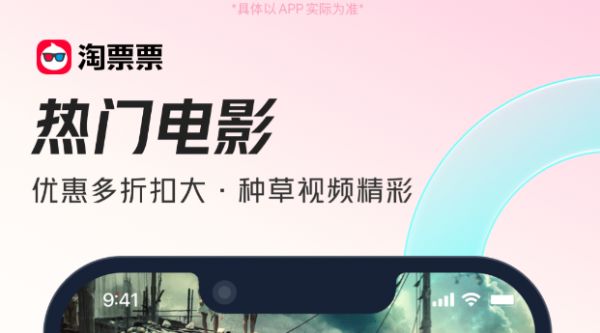 电影票在哪个app买便宜 便宜的电影票购买平台推荐