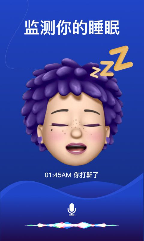 测试睡眠质量的app哪个好 测试睡眠质量的app下载分享