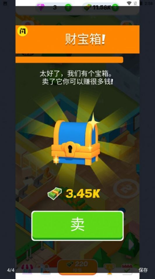 狗狗宠物店官方版图片2