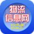 物流信息网
