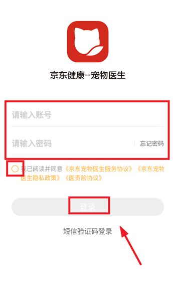 JDH宠物医生app安卓版