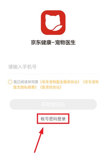 JDH宠物医生app安卓版