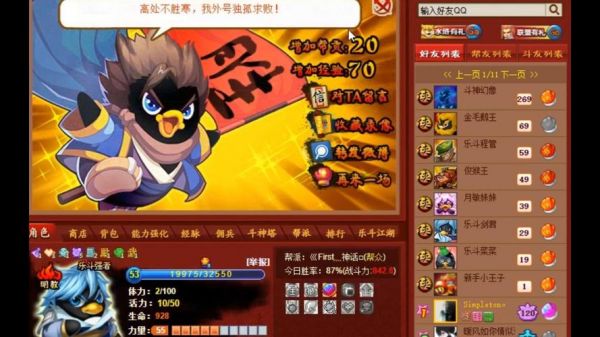 Q宠大乐斗，掌握这些攻略，让你成为斗宠高手！q宠大乐斗攻略