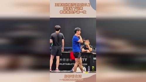 王楚钦孙颖莎混双打久了，就连私下训练，都能做到步调一致！