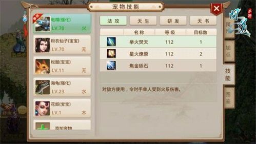 问道绑定宠物攻略？最强宠物排行榜解析