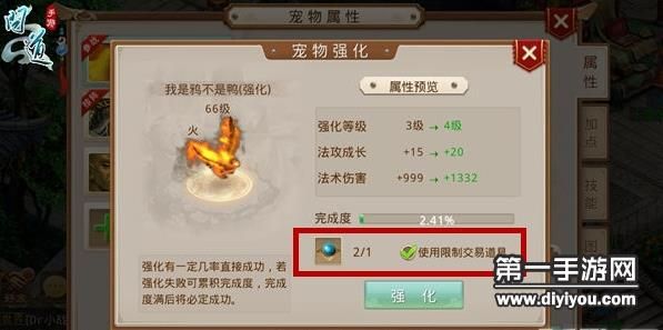 问道手游如何打造极品宝宝解析