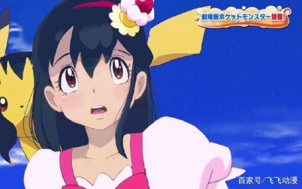 神奇宝贝新一代本子王, 小智要转型做女装大佬, 比真妹子还萌!