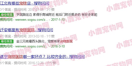 友爱宠物医院
