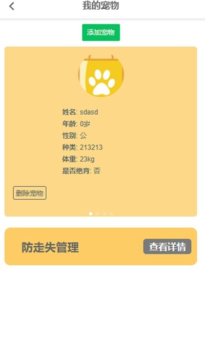 必胜小狗（宠物社区）