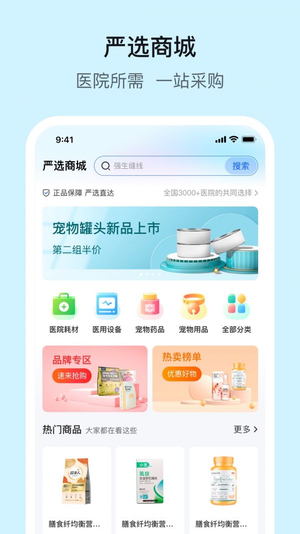 它来啦云医端截图