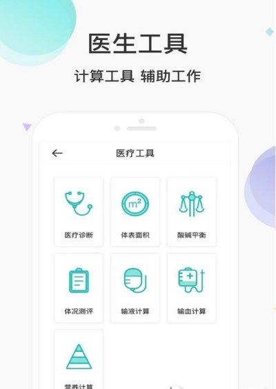 宠医云医生端