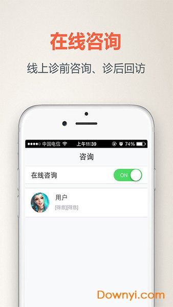 阿宝医生手机版下载