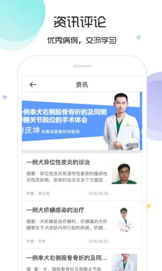 宠医云手机版