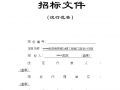 某医院病房楼2#楼工程施工图设计招标文件