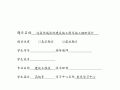 达县医院施工组织设计