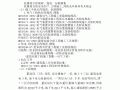 某医院水电施工组织设计