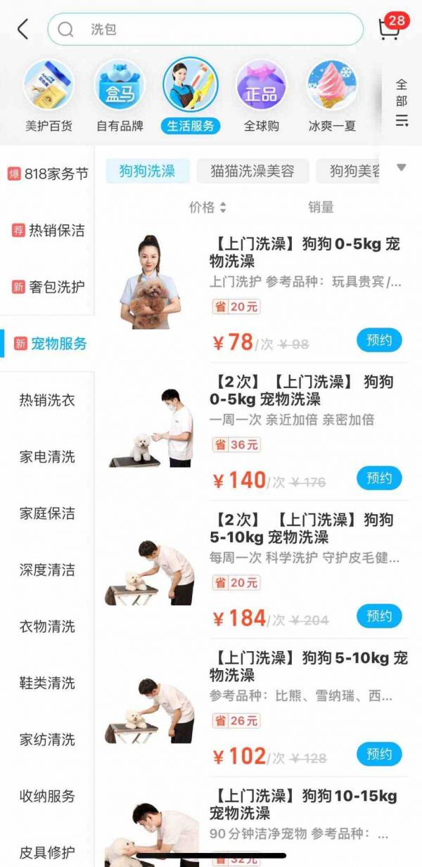声称要在6个月内上市的盒马，又瞄准了宠物服务赛道