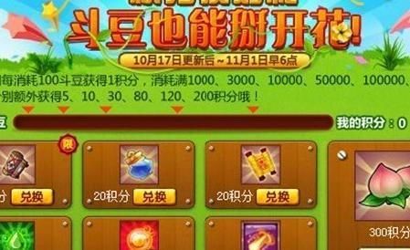 q宠大乐斗怎么加好友