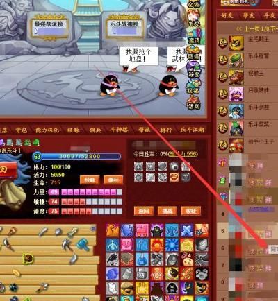 q宠大乐斗怎么加好友
