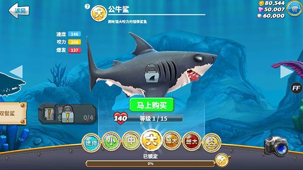游戏攻略截图4