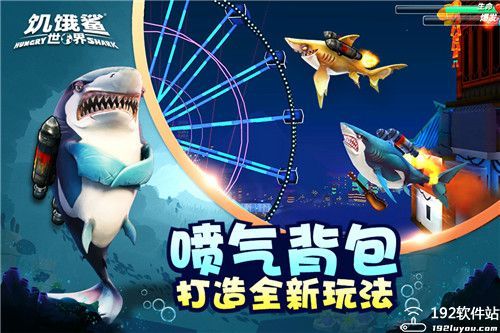 饥饿鲨世界鲨鱼图鉴大全