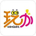玩办app