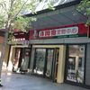 汤姆狗宠物中心(金地名京店)宠物寄养