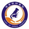 北京荣安动物医院宠物寄养
