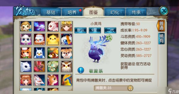 诛仙手游并蒂花在哪里