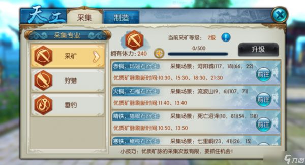 诛仙手游并蒂花在哪里