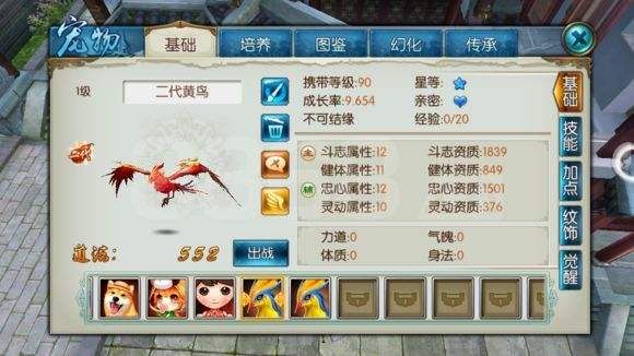 《诛仙》手游怎么培养出完美二代宠物