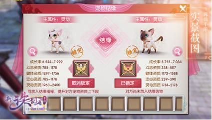 论“宠物”的另类玩法，新诛仙手游狂甩其他游戏8条街！