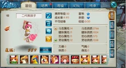 论“宠物”的另类玩法，新诛仙手游狂甩其他游戏8条街！