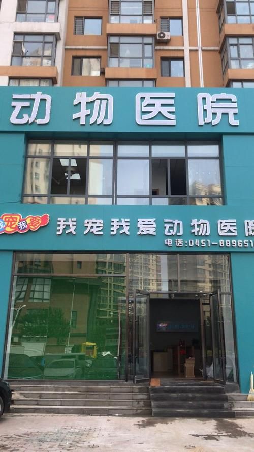 通州区宠物医院,通州区宠物医院地址查询