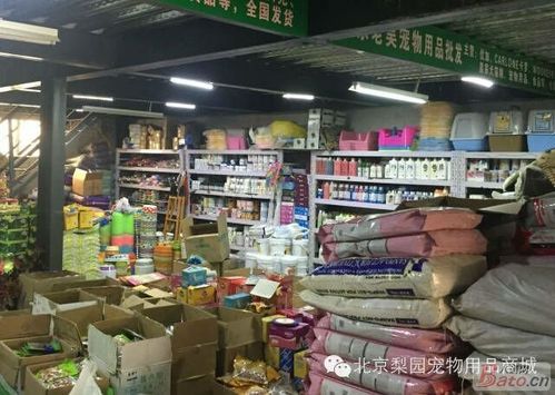 通州宠物用品批发（通州卖宠物的地方）