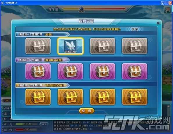 宠物秘境冒险技巧 探险QQ炫舞宠物秘境冒险