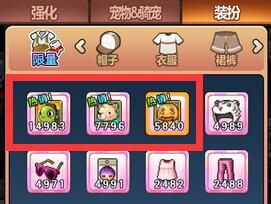 冒险岛手游永久宠物获得方法介绍[图]图片1