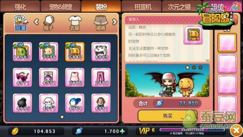 冒险岛手游永久性宠物获取攻略 永久宠物怎么得