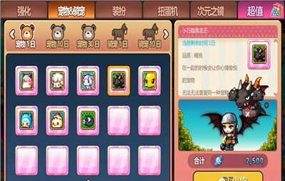 冒险岛手游宠物选择攻略 如何正确选择宠物