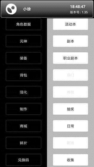 创世纪截图