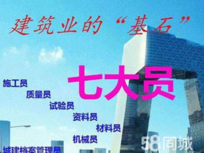 湖北明德智博科教技术有限公司·预算员、安全员、施工员等培训 建筑七大员黄石报名中