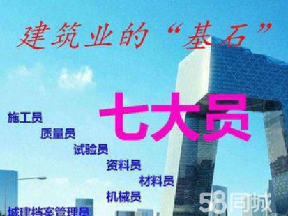 湖北明德智博科教技术有限公司·安全员、施工员、材料员等培训 湖北七大员哪里报名